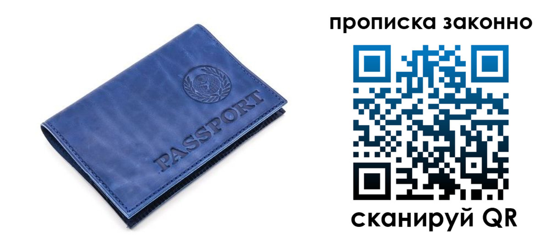 прописка иностранных граждан в Нариманове