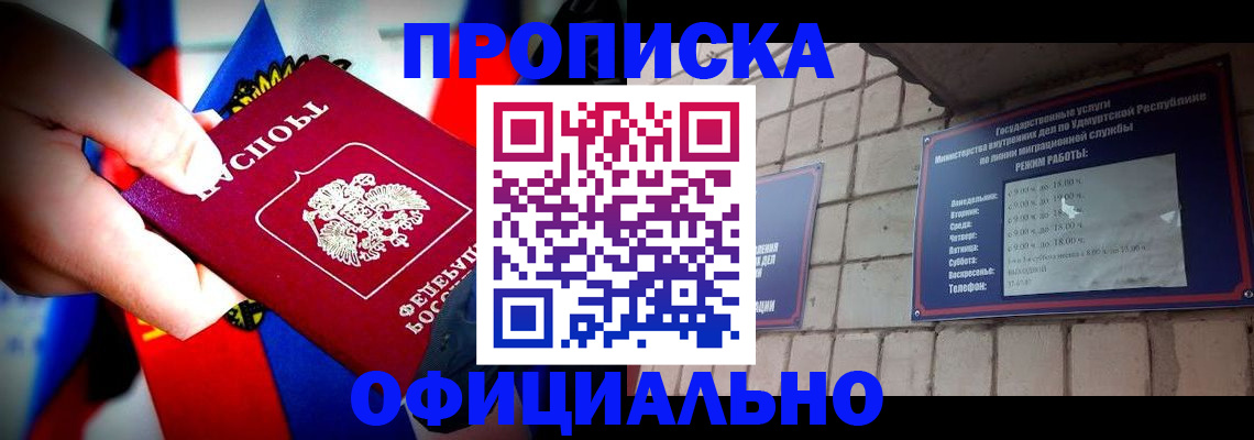 временная регистрация в квартире в Нариманове