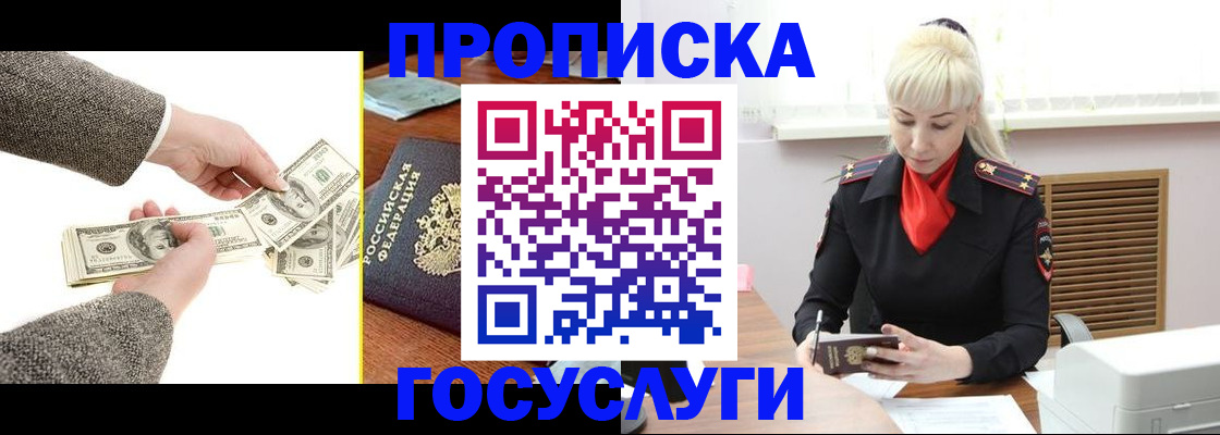 временная регистрация адрес в Нариманове